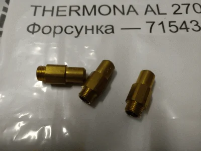 THERMONA AL 270 Форсунка — 71543