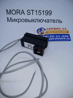 Микровыключатель MORA ST15199 BAXI 5641800 Protherm 0020027569