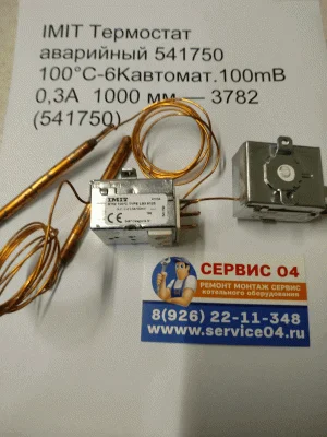 IMIT Термостат аварийный 541750 100°C-6K автомат.100mВ 0,3А  1000 мм — 3782 (541750)
