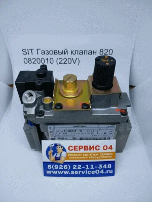 SIT Газовый клапан 820  0820010 (220V) PROTHERM 0020025219