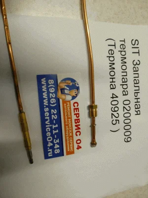 Запальная термопара SIT 0.200.009 0200009 L = 600 мм (Термона 40925 ) ( протерм 0020027659 )