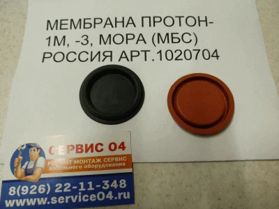 Мембрана Протон-1м, -3, Мора (371012), арт.:01020704