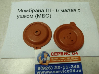 Мембрана ПГ- 6 малая с ушком (МБС) TERMET