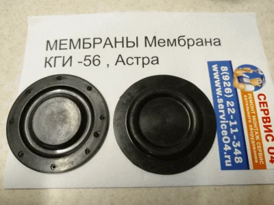 Мембрана для газовых колонок КГИ/ Астра диаметр-79.5 мм