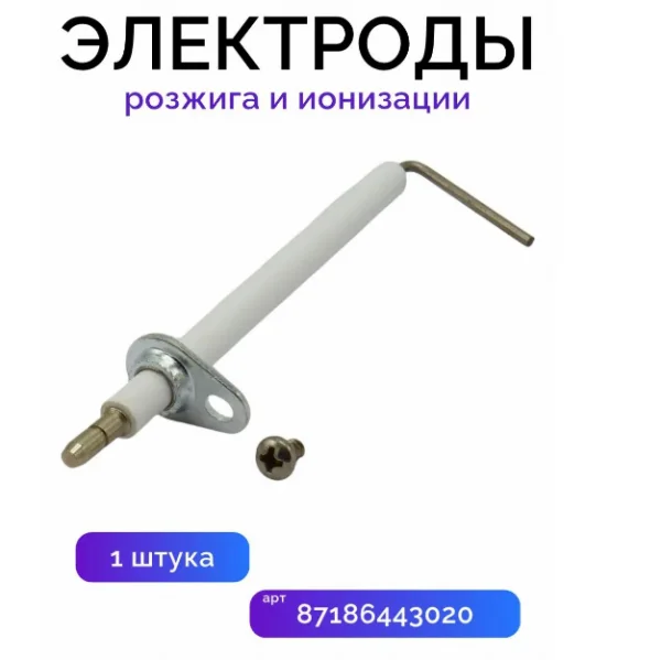 Электрод розжига и ионизации U072_WBN6000 (1 штука) (старый 87186443020)