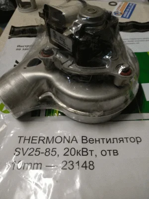THERMONA Вентилятор SV25-85, 20кВт, отв 10mm — 23148