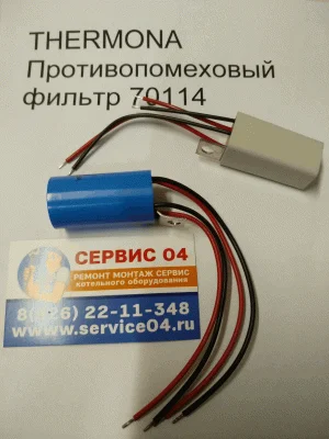 THERMONA Противопомеховый фильтр 70114