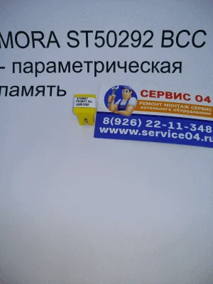 MORA ST50292 BCC - параметрическая память