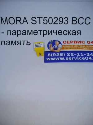 MORA ST50293 BCC - параметрическая память