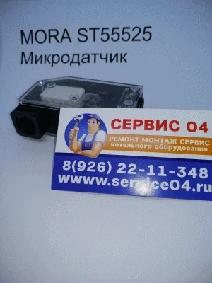 MORA ST55525 Микродатчик