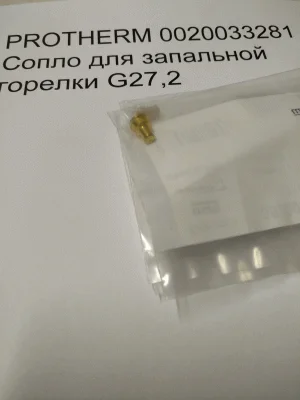 PROTHERM 0020033281 Сопло для запальной горелки G27,2