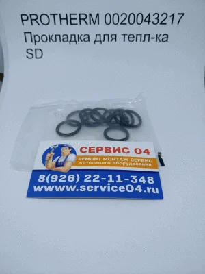 PROTHERM 0020043217 Прокладка для тепл-ка SD