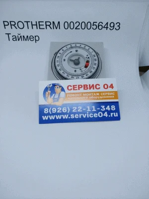 PROTHERM 0020056493 Таймер
