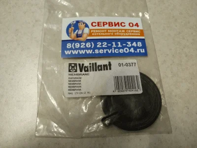 VAILLANT Мембрана Vaillant MAG 19-24/2 диам 57 мм 010377