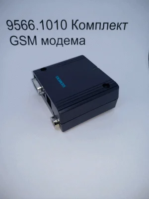 9566.1010 Комплект  GSM Модема MC35i Cinterion GSM