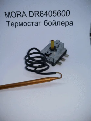 MORA DR6405600 Термостат бойлера MORA DRAZICE